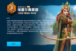 麦西亚领主的统帅是谁